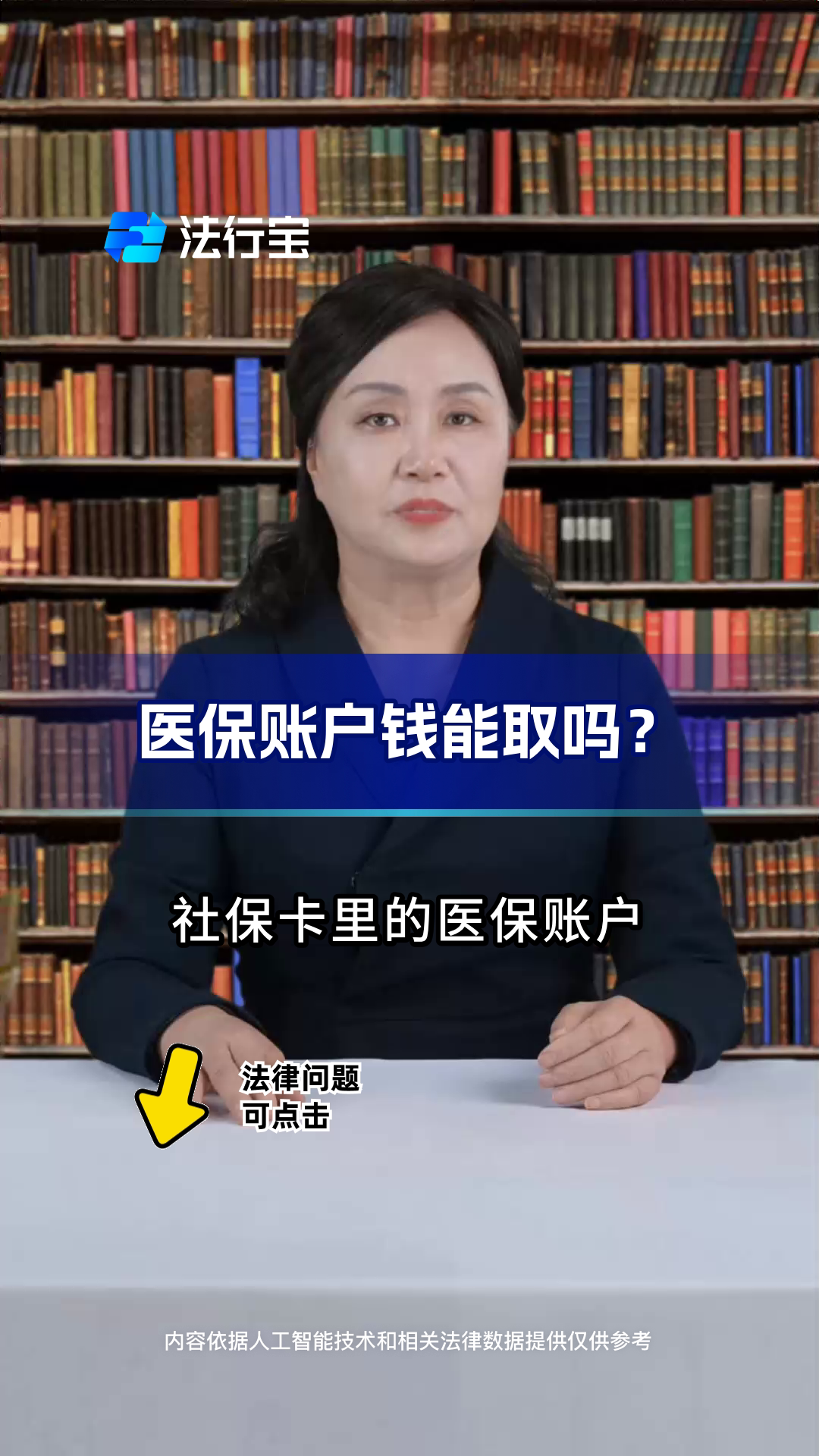 莱州最新医保卡套取现金流程方法分析(最方便真实的莱州医保卡套取现金操作25个点方法)