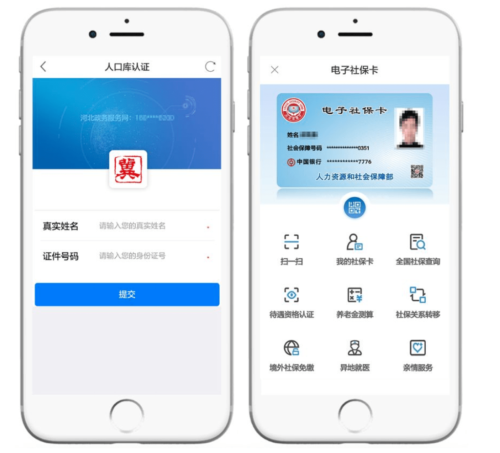 莱州最新微信社保卡是干什么用方法分析(最方便真实的莱州微信 社保卡方法)