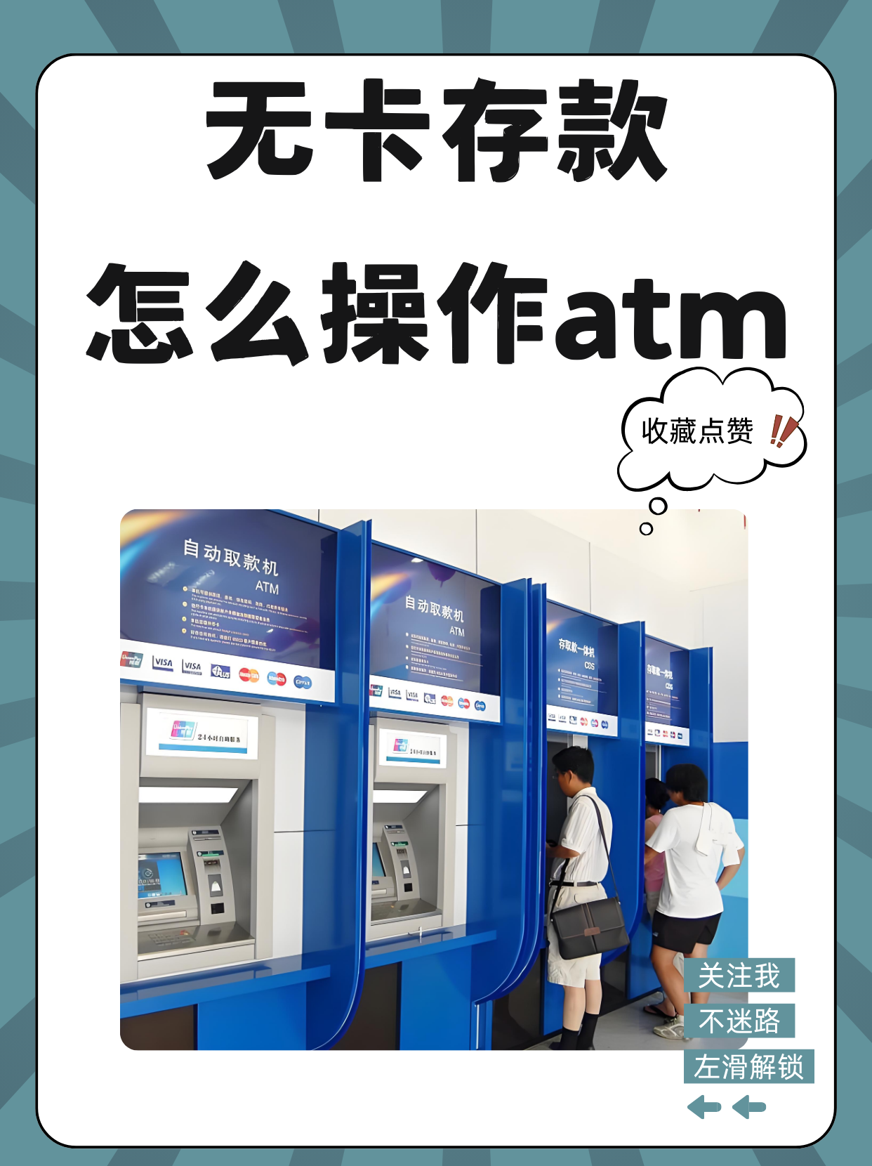 莱州最新医保卡提取现金方法自助提款机方法分析(最方便真实的莱州医保卡提取现金方法自助提款机能取吗方法)