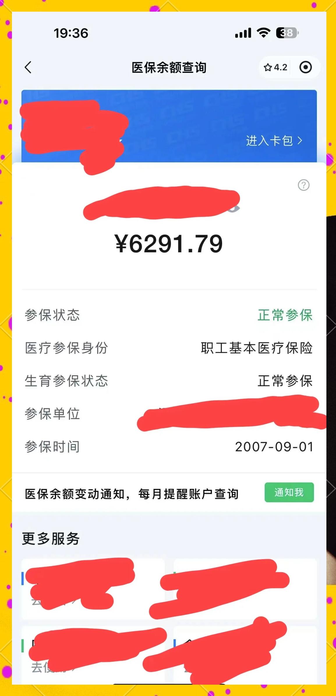 莱州最新医保卡提现怎么提取出来方法分析(最方便真实的莱州急用钱如何提取医保卡里的钱方法)
