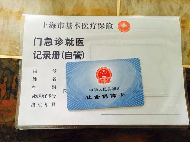 莱州最新上海24小时套医保卡电话方法分析(最方便真实的莱州上海24小时套医保卡电话查询方法)