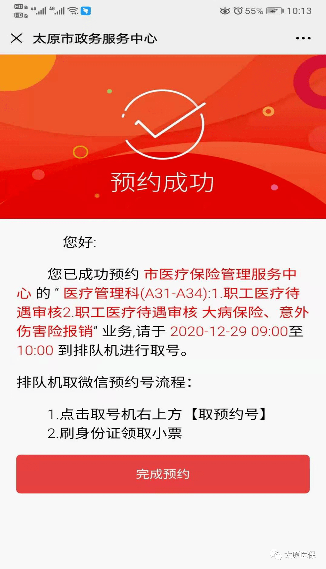 莱州最新医保套现24小时微信方法分析(最方便真实的莱州小额医保套现24小时微信方法)