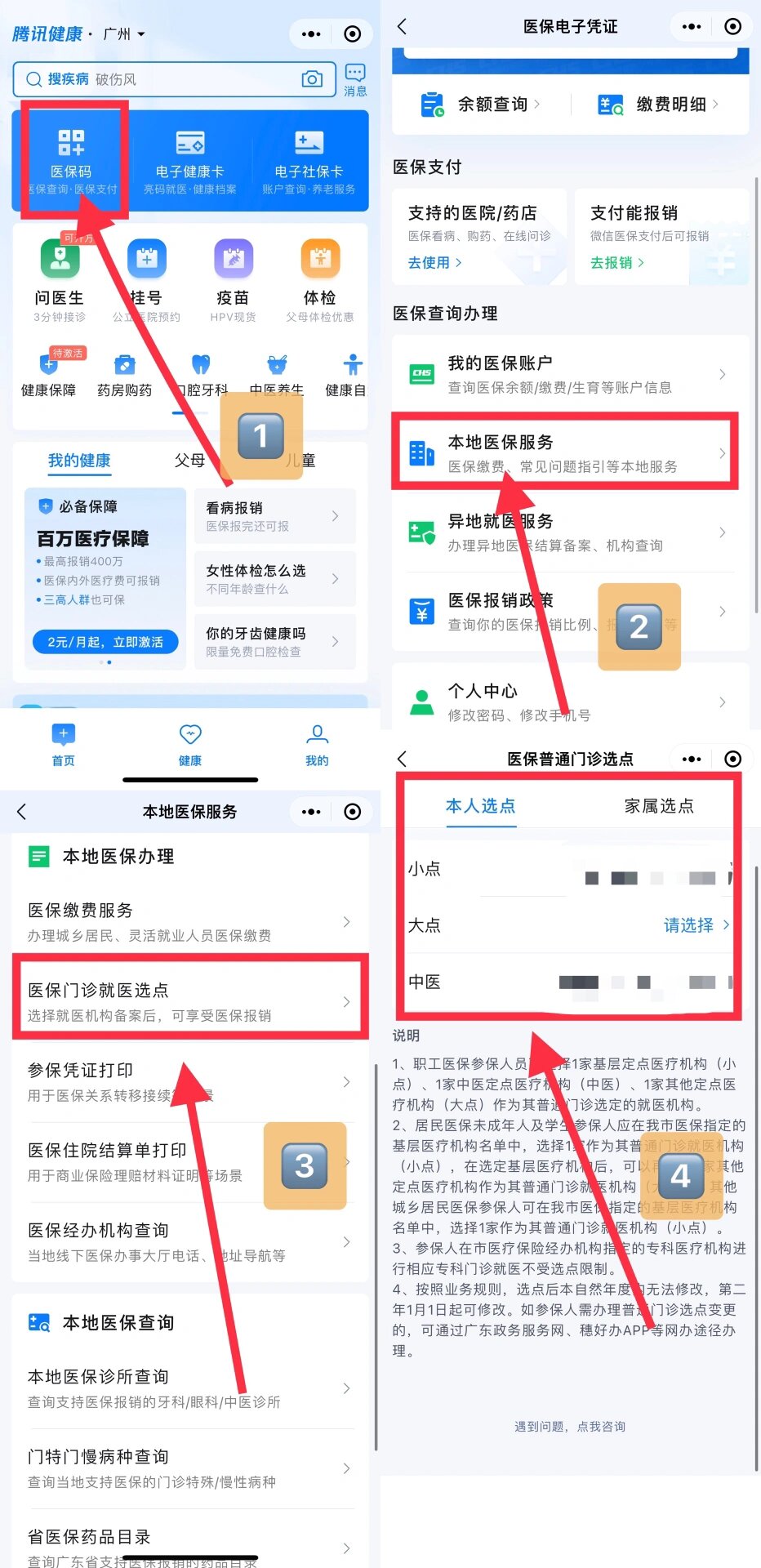 莱州最新医保卡微信提取现金步骤方法分析(最方便真实的莱州医保卡里的钱能用微信取出来吗方法)