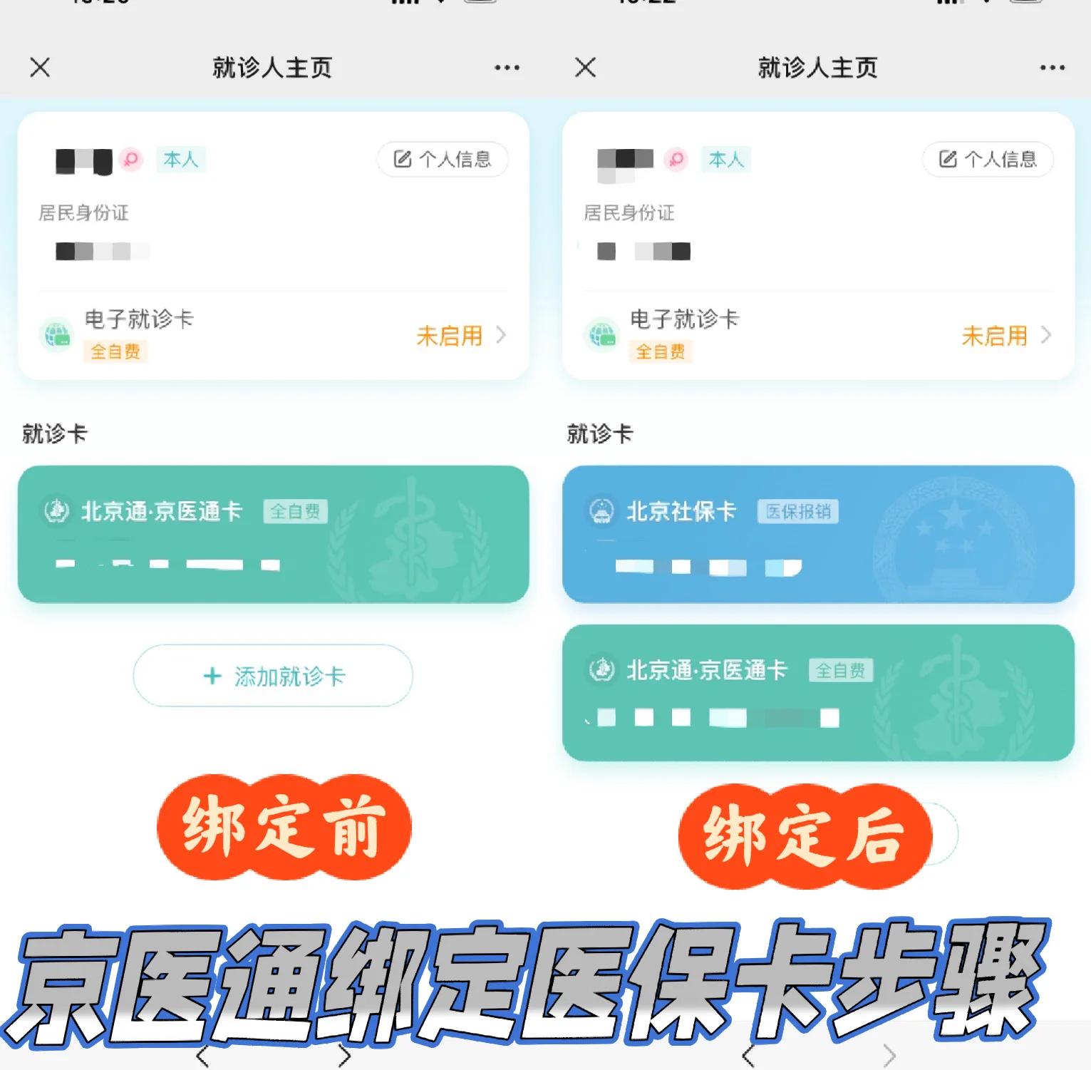 莱州最新北京医保卡提取现金方法方法分析(最方便真实的莱州北京医保卡提现怎么提方法)