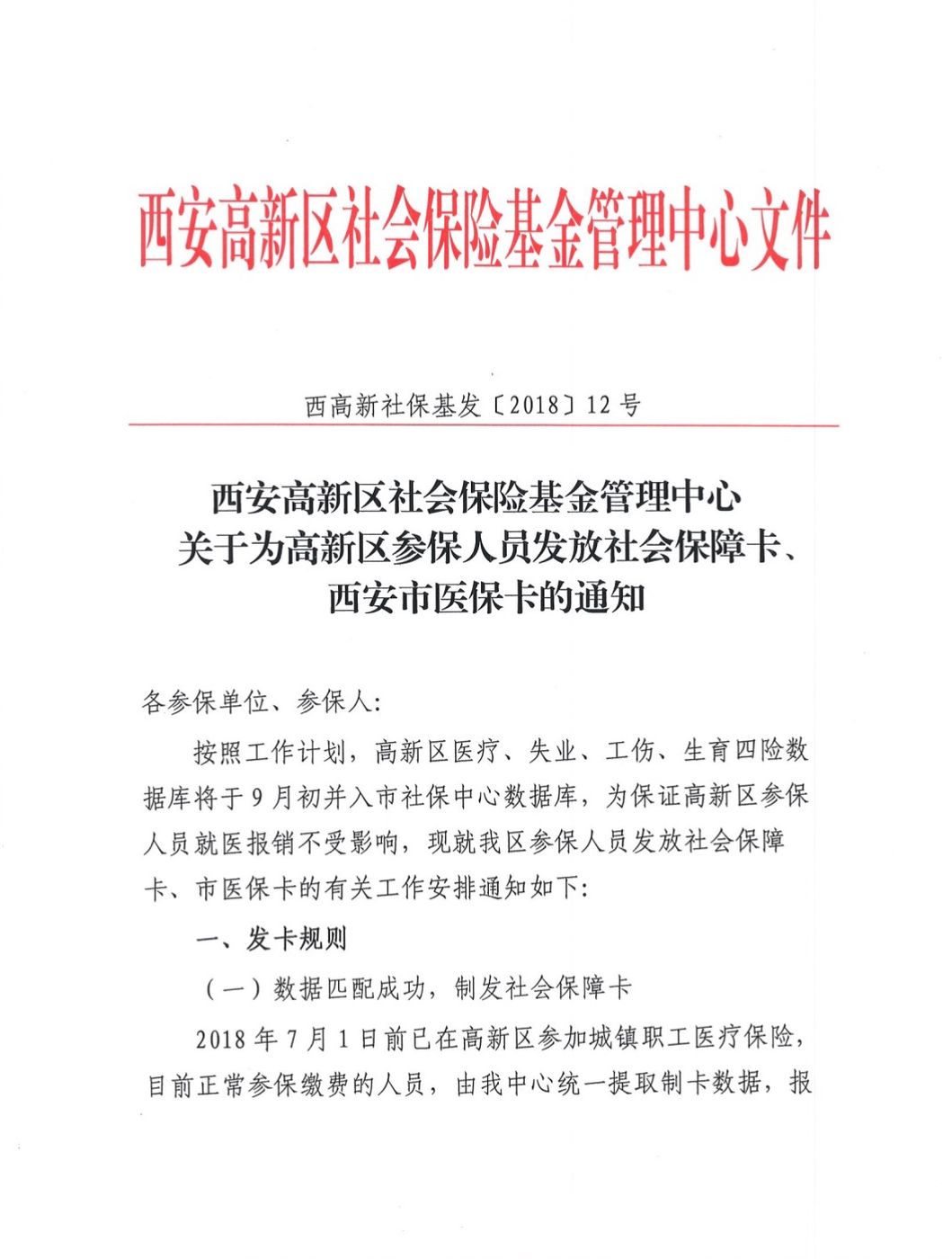 莱州最新西安24小时套医保卡方法分析(最方便真实的莱州西安收医保卡方法)
