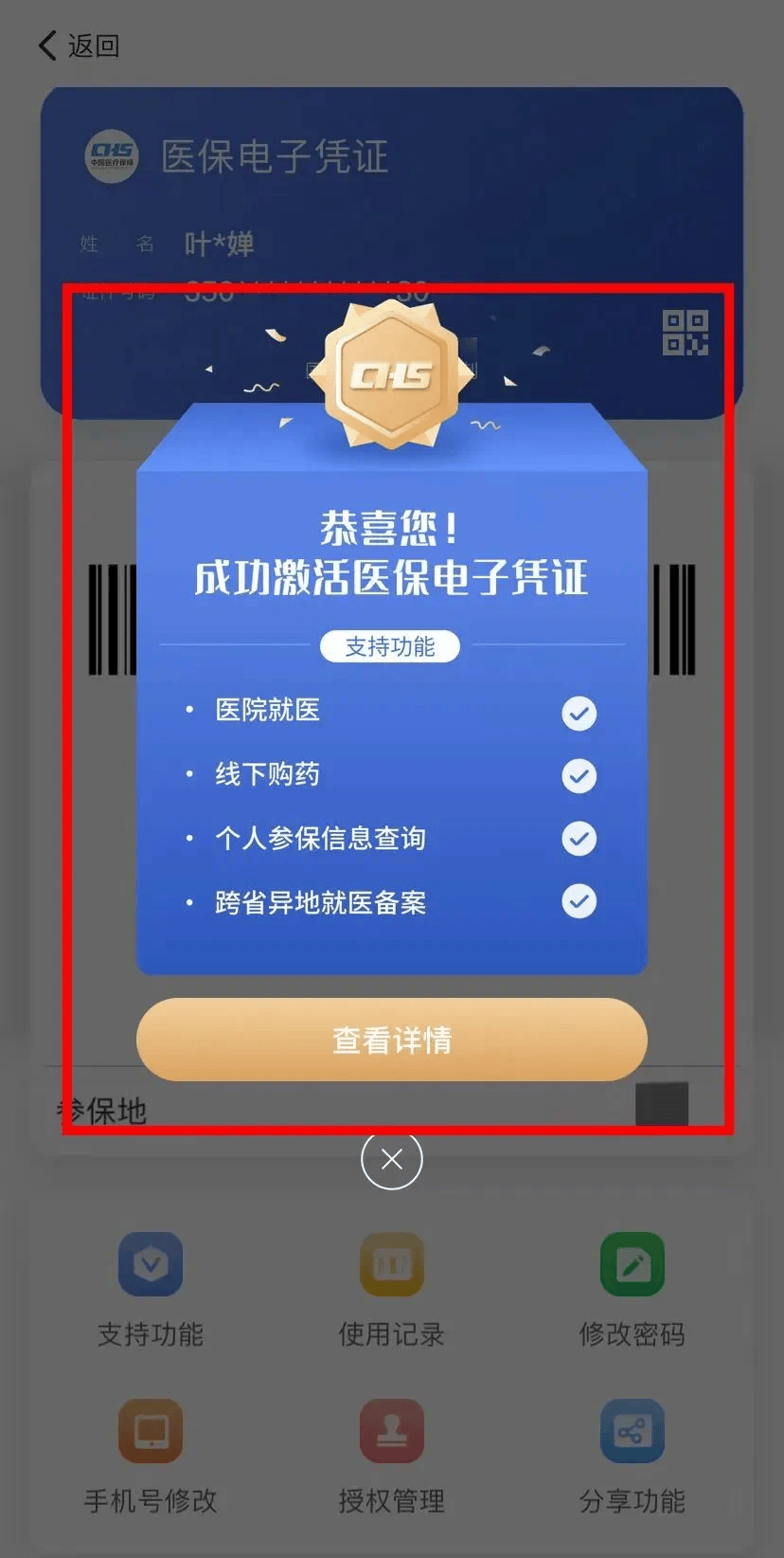 莱州最新医保卡怎么套取现金渠道方法分析(最方便真实的莱州医保卡怎么套取现金渠道疲qw413612哽方法)