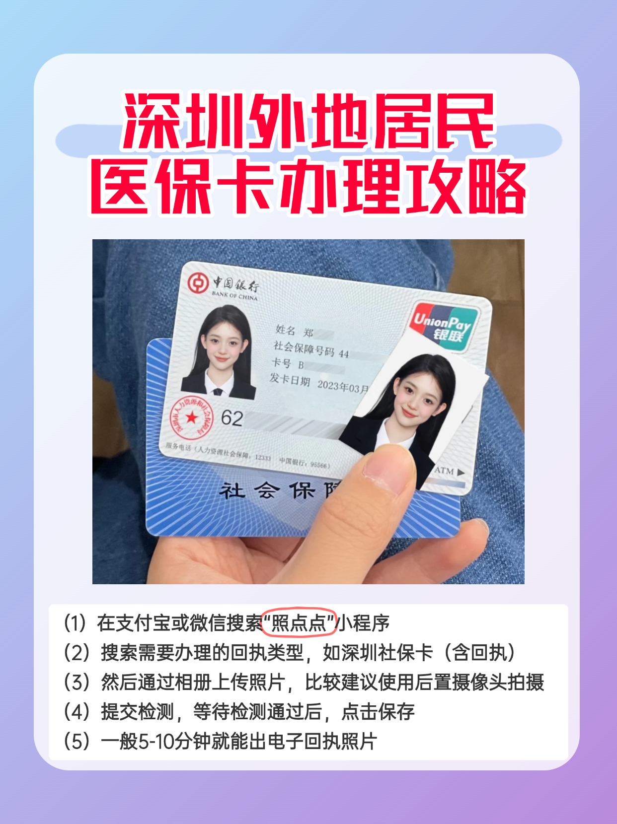 莱州最新深圳医保卡金额提取方法分析(最方便真实的莱州深圳医保卡金额提取芯qw413612觔方法)