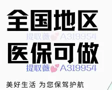 莱州最新急用钱24小时套医保卡深圳方法分析(最方便真实的莱州急用钱私人借钱5000无需审核方法)
