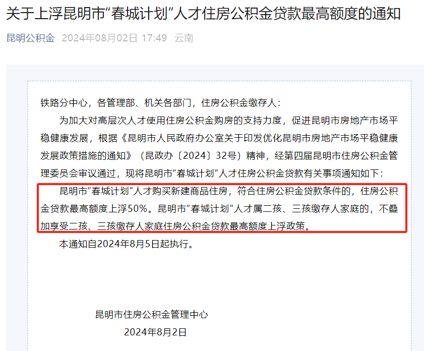 莱州正规代办中介提取公积金电话的简单介绍
