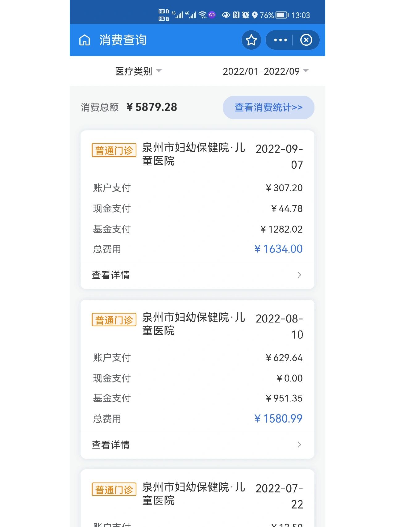 莱州最新医保报销打款了为啥没到账方法分析(最方便真实的莱州医保报销打款了为啥没到账呢方法)
