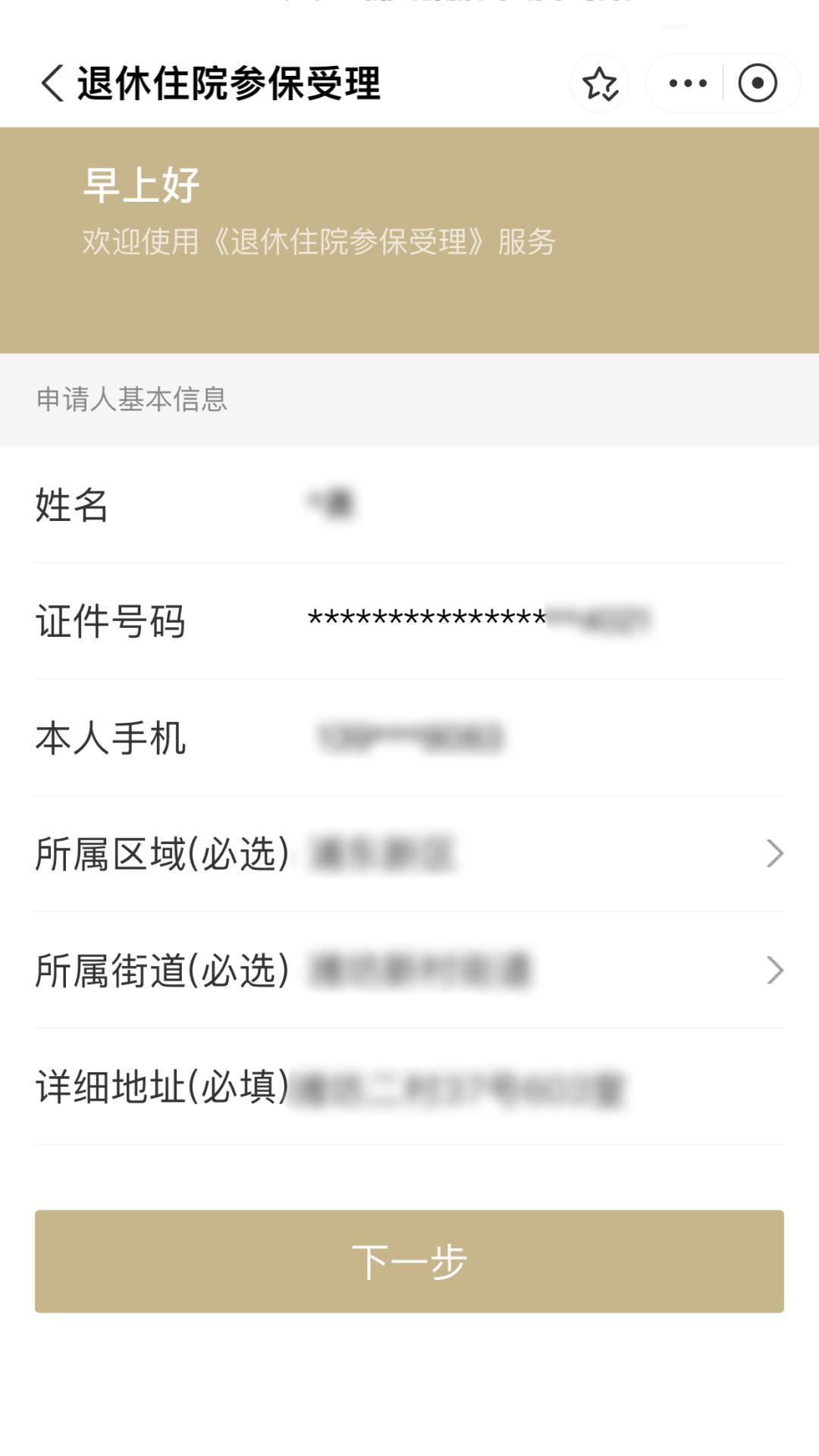 莱州最新上海医保卡余额提取方法分析(最方便真实的莱州上海医保卡余额提取的金额限制是什么?方法)