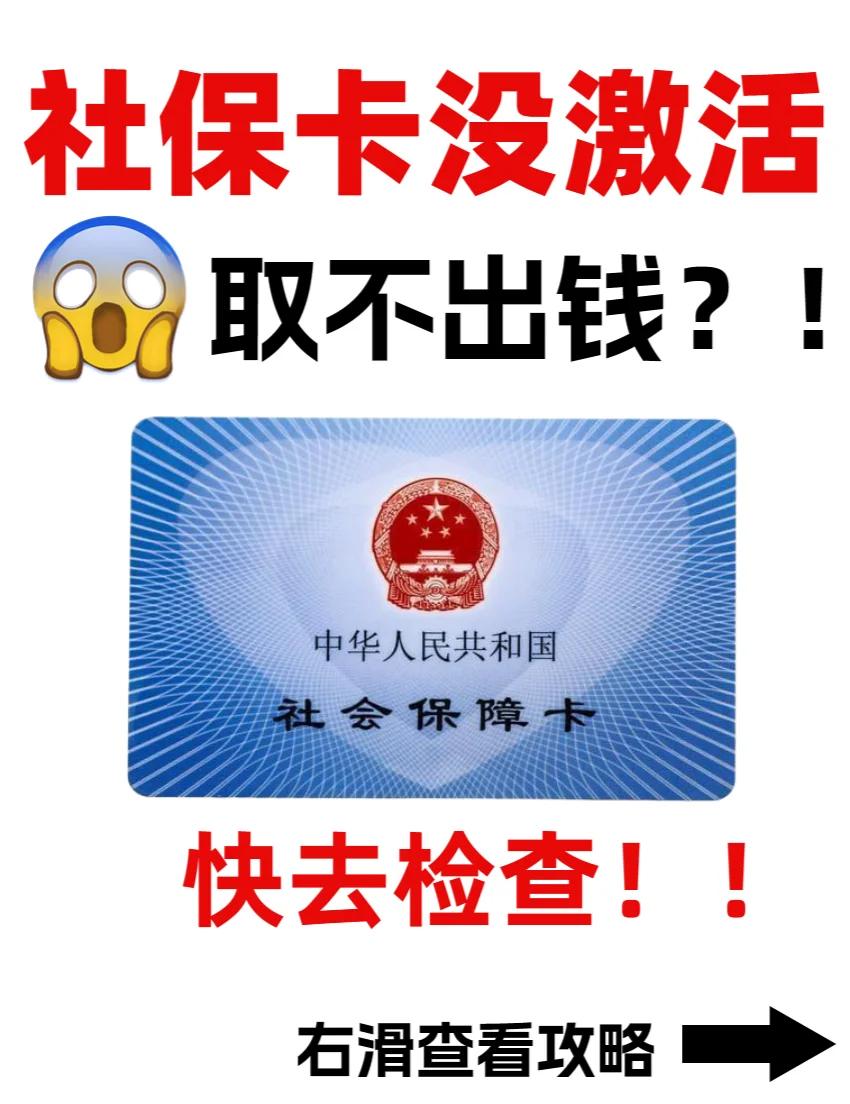 莱州最新哪里可以套社保卡的钱方法分析(最方便真实的莱州有什么方法可以套社保卡的钱方法)