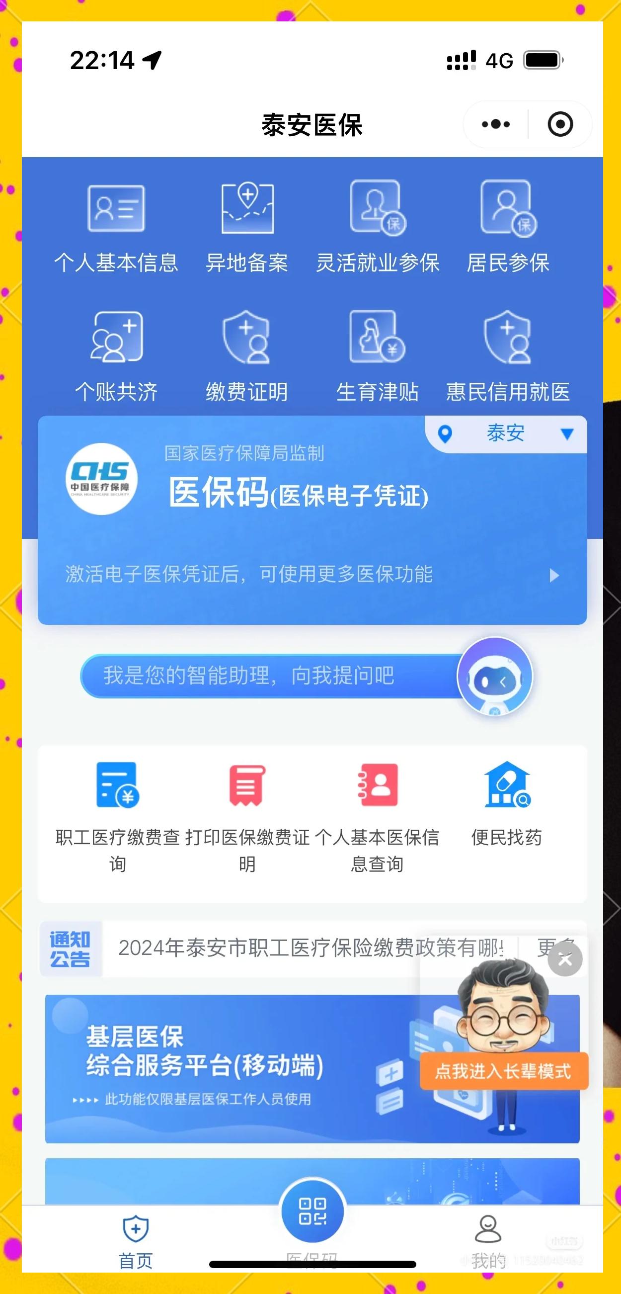 莱州最新医保卡提取现金操作及规定方法分析(最方便真实的莱州医保卡提取现金操作及规定是什么方法)