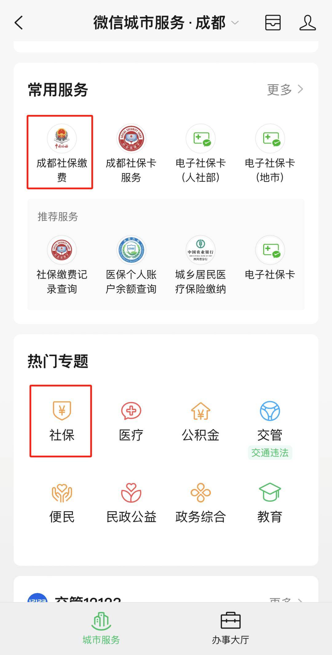 莱州最新24小时套医保卡微信方法分析(最方便真实的莱州24小时套医保卡微信最简单方法方法)