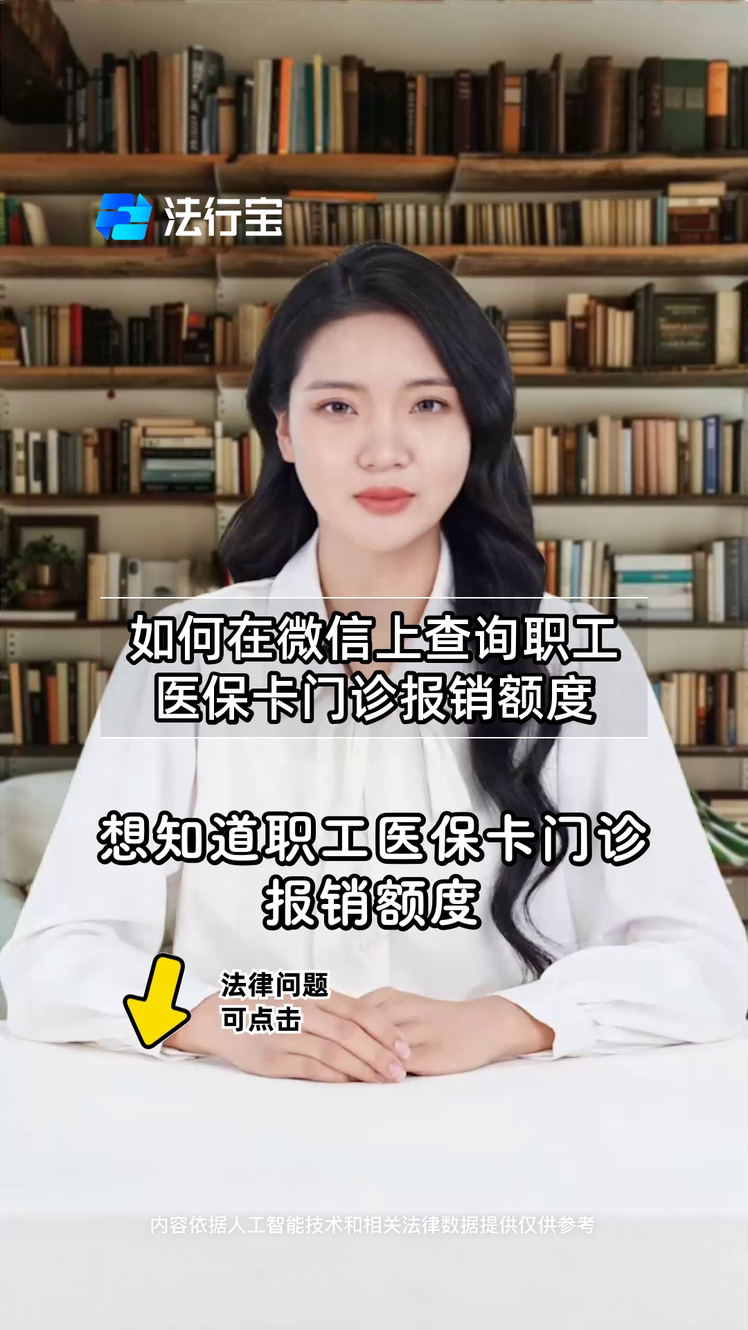 莱州最新医保卡可以取钱在微信上吗方法分析(最方便真实的莱州医保卡可以取钱在微信上吗怎么取方法)