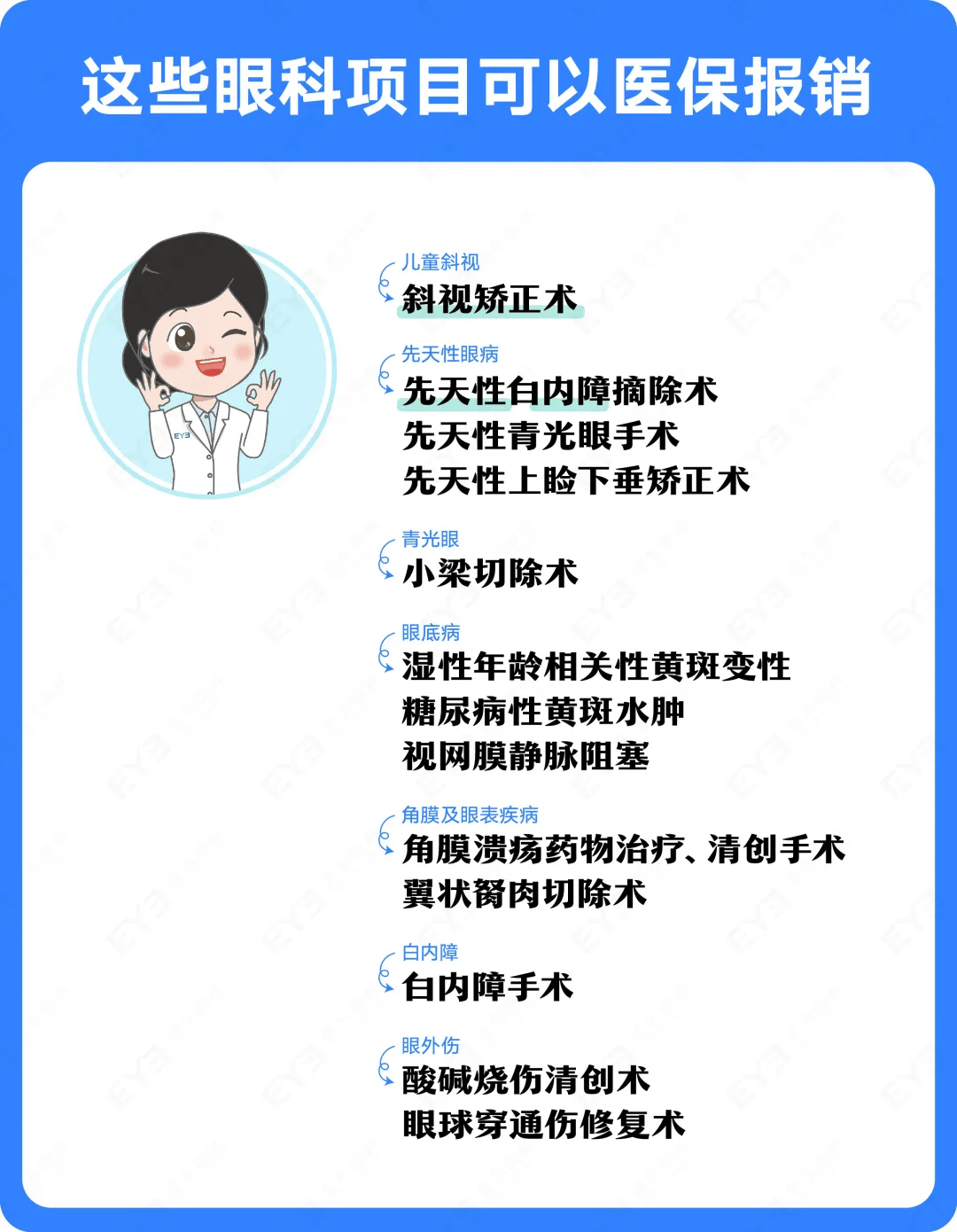 莱州关于24小时高价回收医保长沙的信息