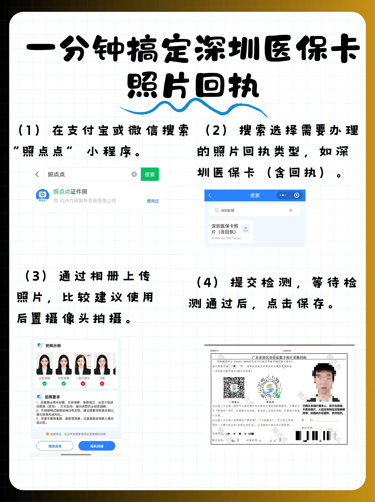 莱州最新深圳哪里可以医保卡取现方法分析(最方便真实的莱州深圳哪里有医保提现的地方方法)