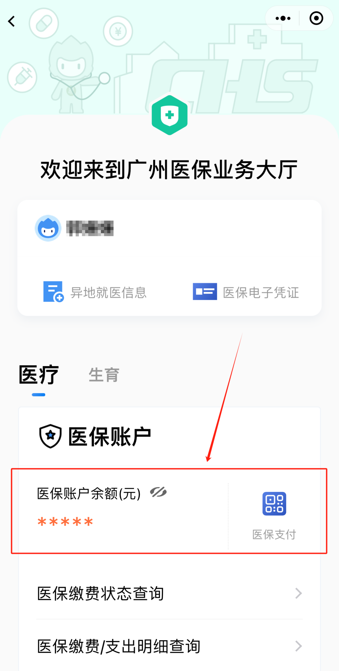 莱州最新医保卡上的钱怎么提现方法分析(最方便真实的莱州医保卡里的余额怎么提现方法)