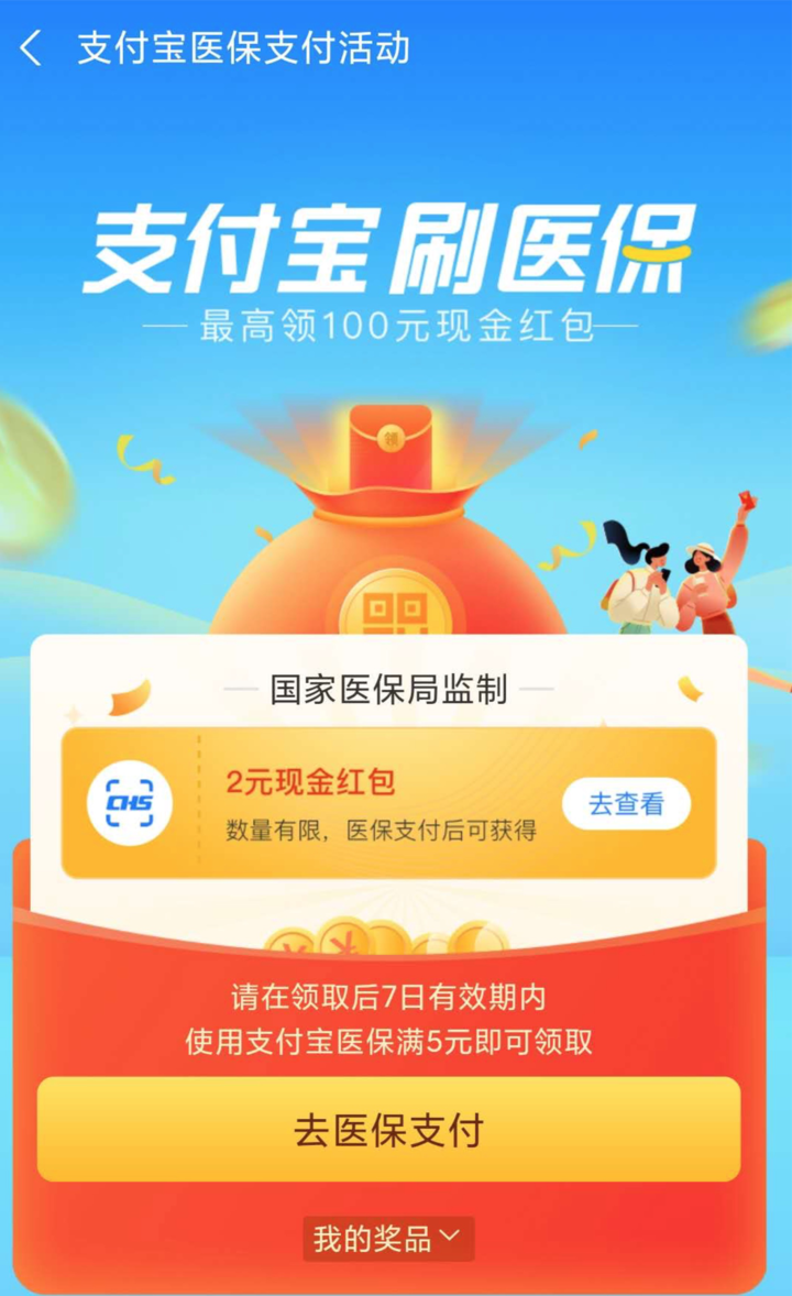 莱州最新24小时套医保不收费方法分析(最方便真实的莱州医保24小时内不报销吗方法)