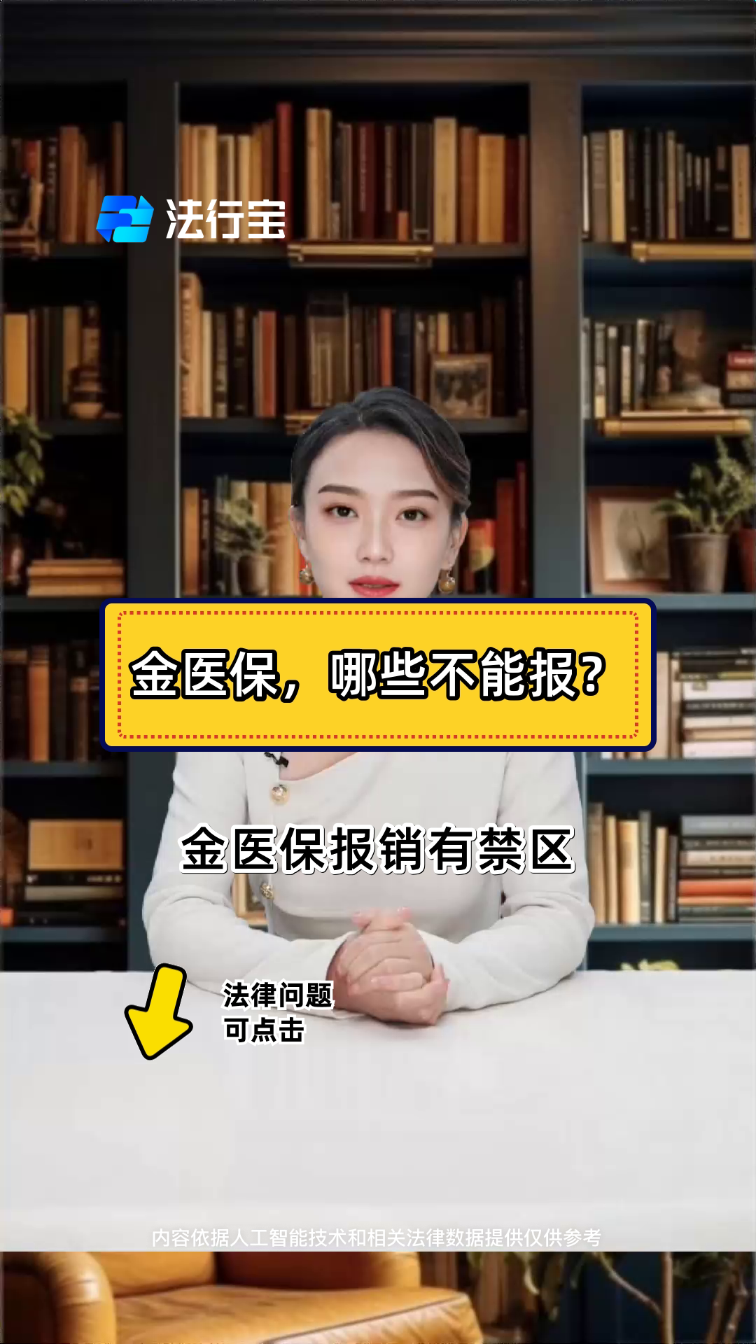 莱州最新医保金提取中介方法分析(最方便真实的莱州医保金提取中介怎么操作方法)
