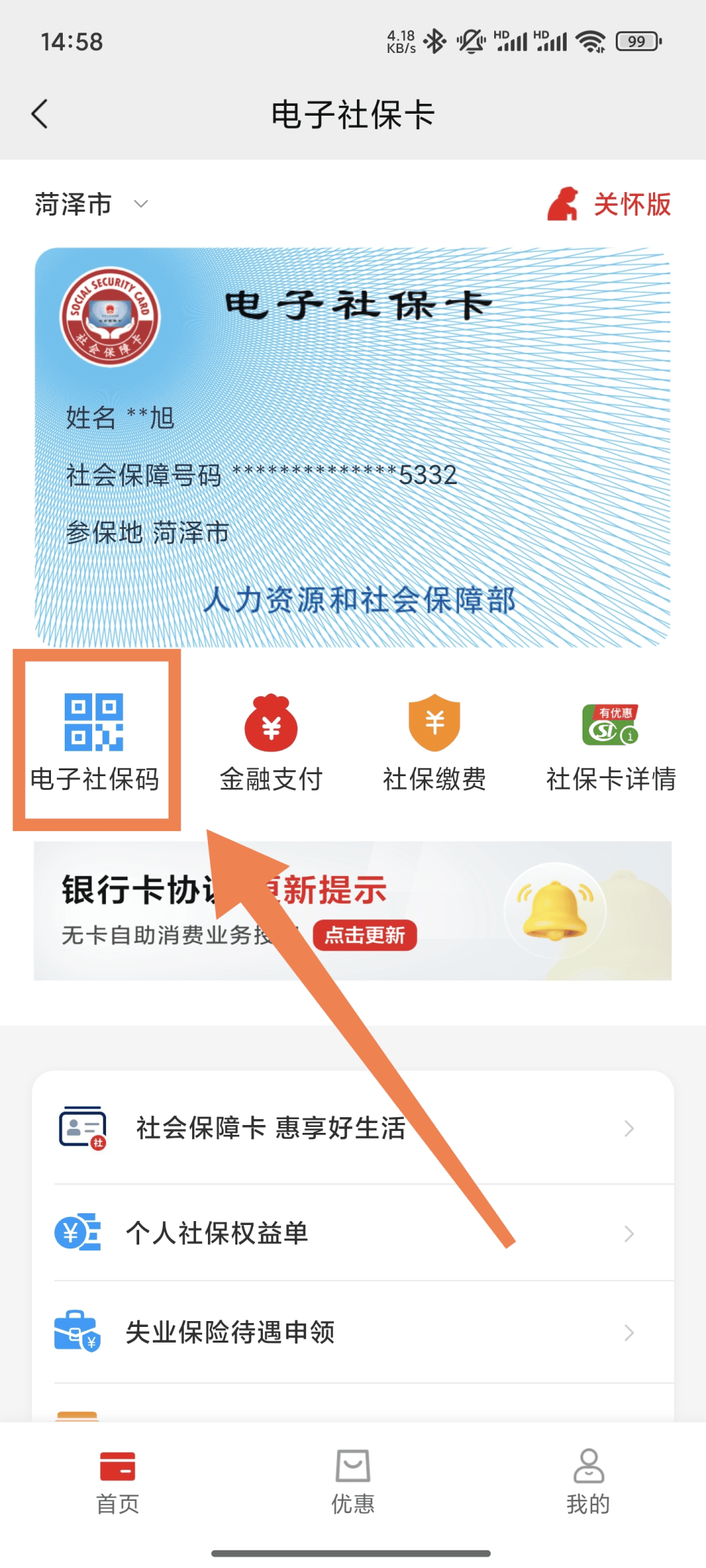 莱州最新24小时套社保卡微信方法分析(最方便真实的莱州24小时套社保卡微信可以吗方法)