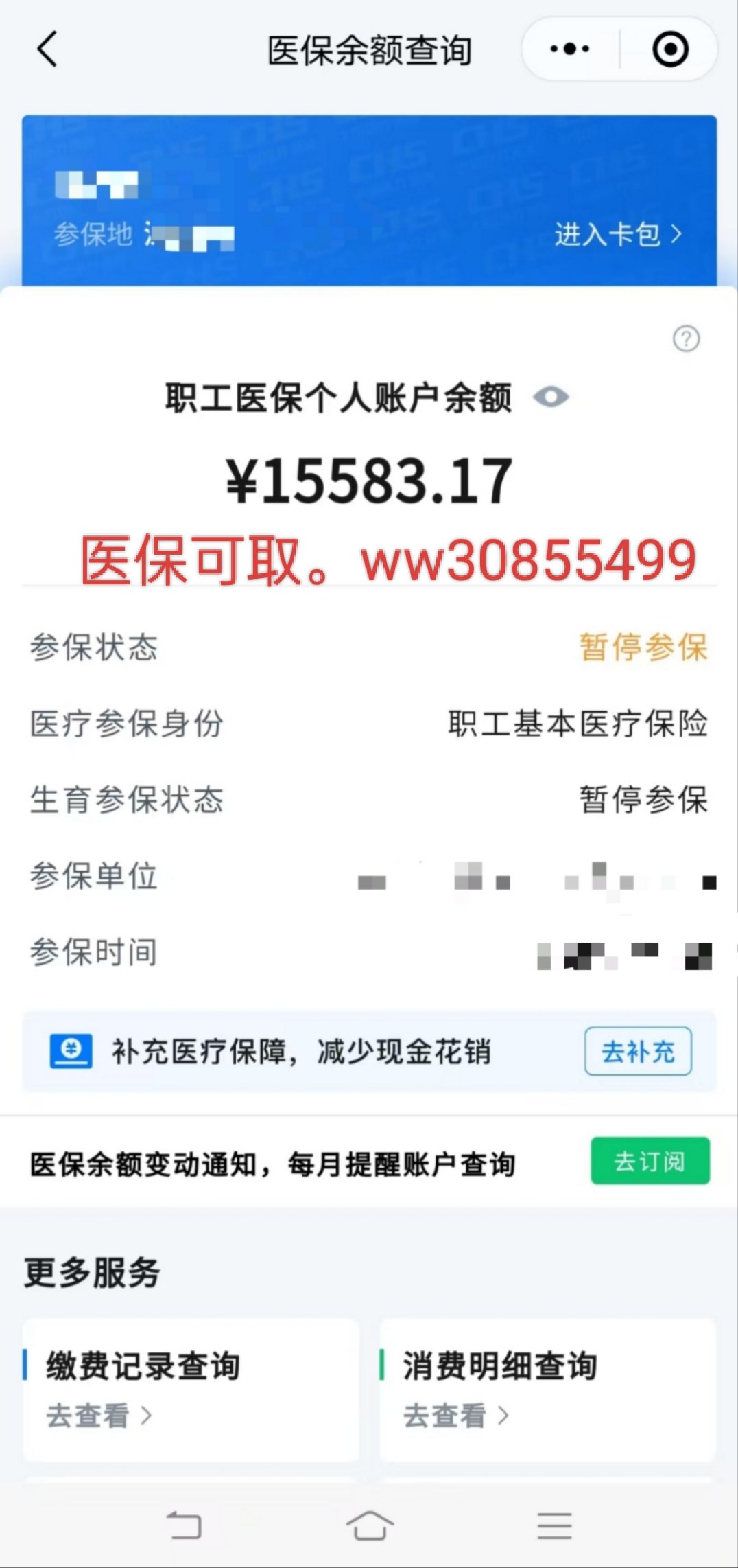 莱州最新医保卡的余额能提现吗方法分析(最方便真实的莱州医保卡余额能提取吗方法)