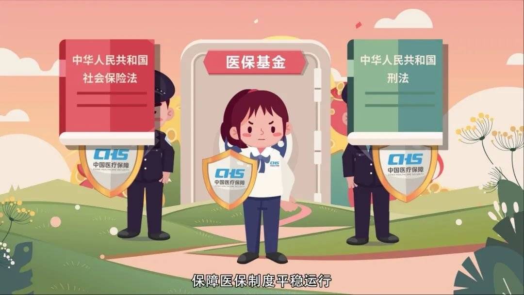 莱州最新医保套现2500元什么罪方法分析(最方便真实的莱州医保套现2500元什么罪行啊方法)