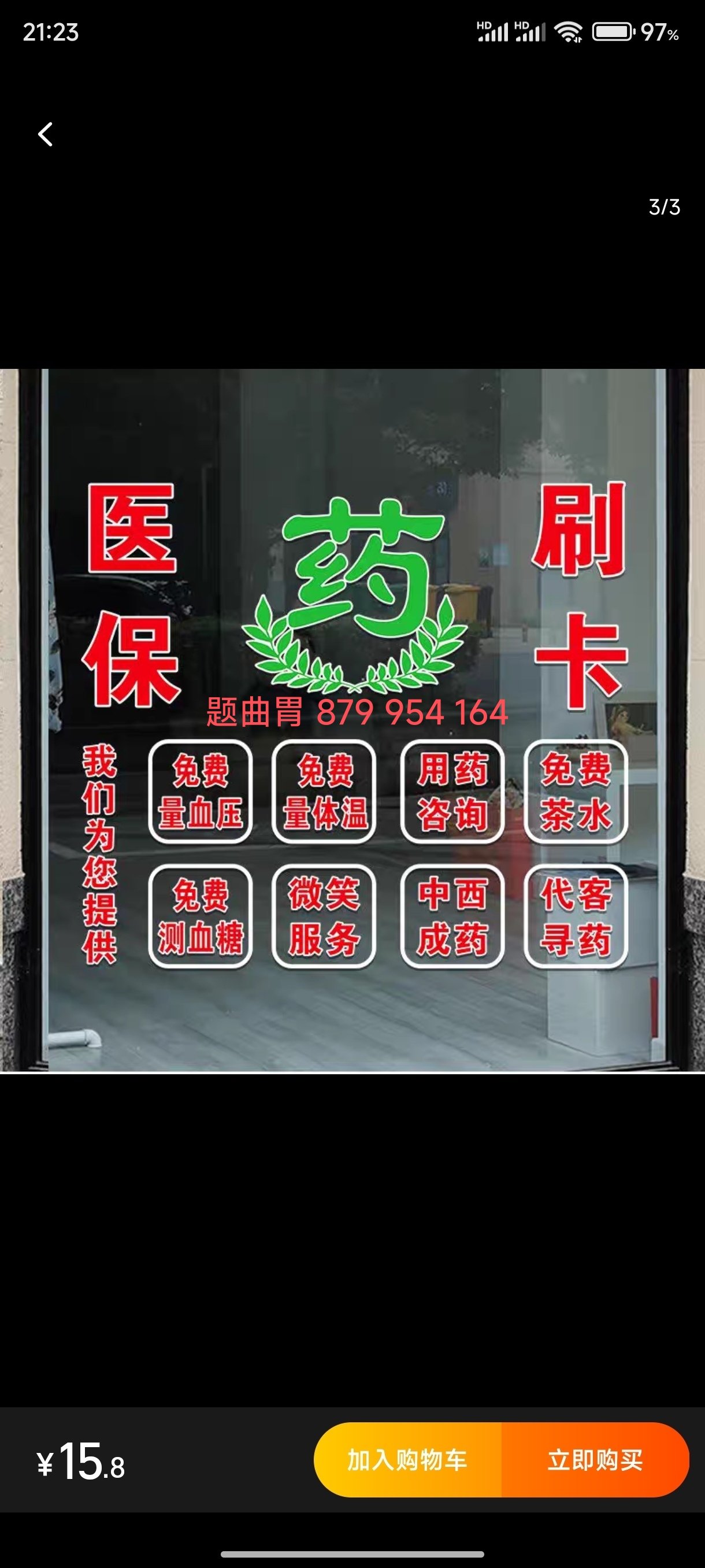 莱州最新医保卡提取现金方法支付宝方法分析(最方便真实的莱州支付宝绑定医保卡提现方法)