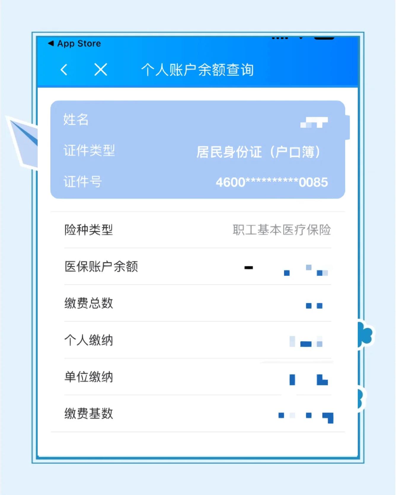 莱州最新医保余额网上提取方法分析(最方便真实的莱州医保在线提取方法)