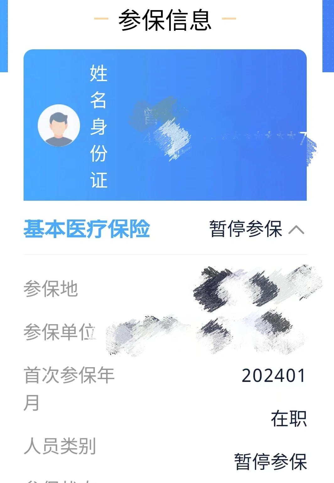 莱州最新套医保卡联系方式方法分析(最方便真实的莱州医保卡套取电话方法)
