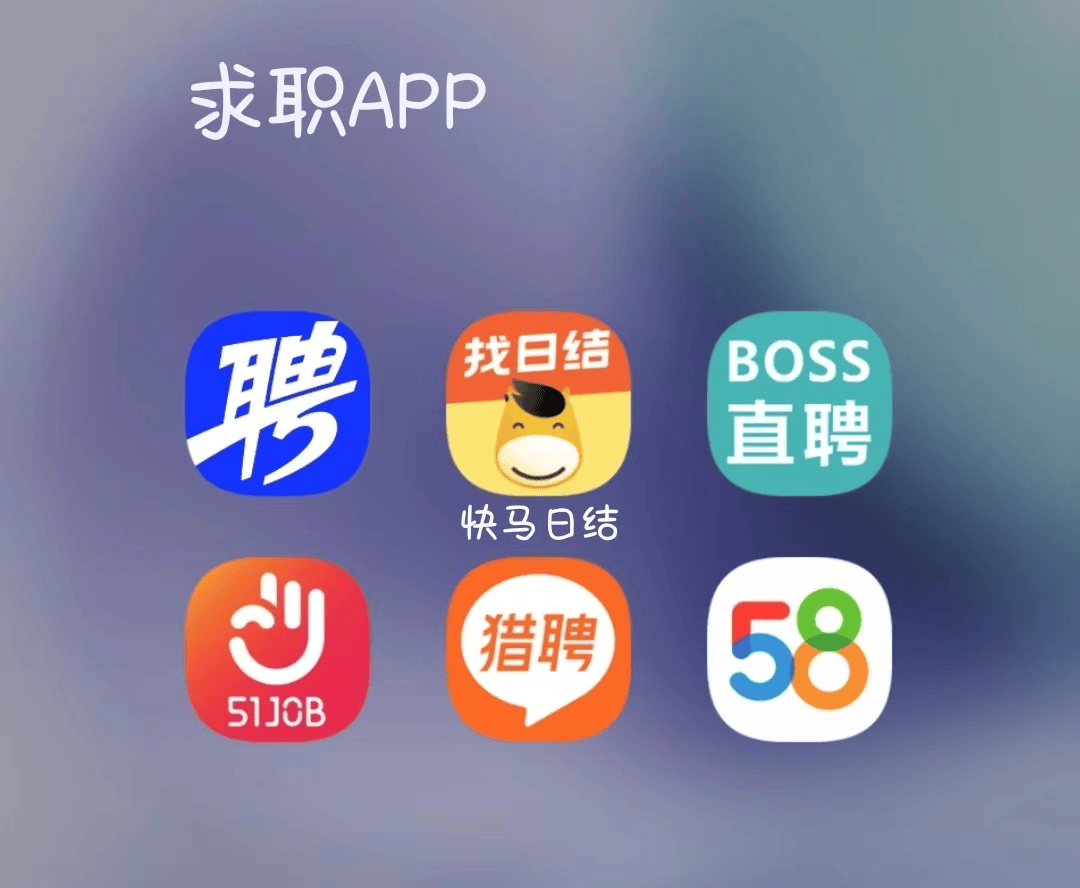 莱州最新找工作用什么平台最好方法分析(最方便真实的莱州找工作哪个平台最可靠真实?方法)