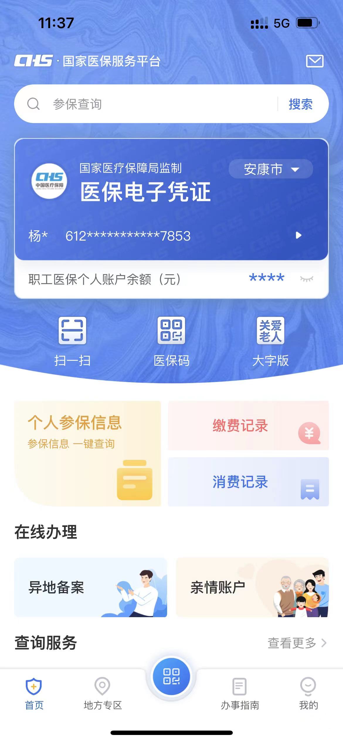 莱州最新西安医保卡套取现金电话方法分析(最方便真实的莱州西安医保卡可以取现吗方法)