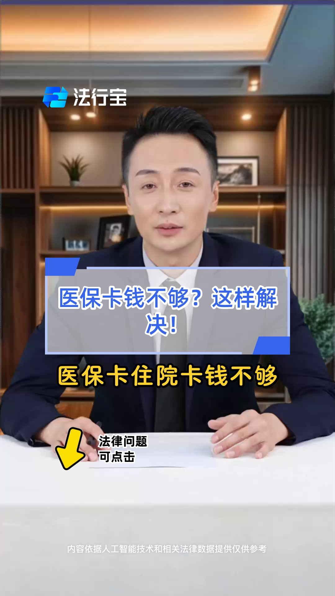 莱州最新医保卡换现金怎么换法方法分析(最方便真实的莱州刷医保卡换现金是什么罪方法)