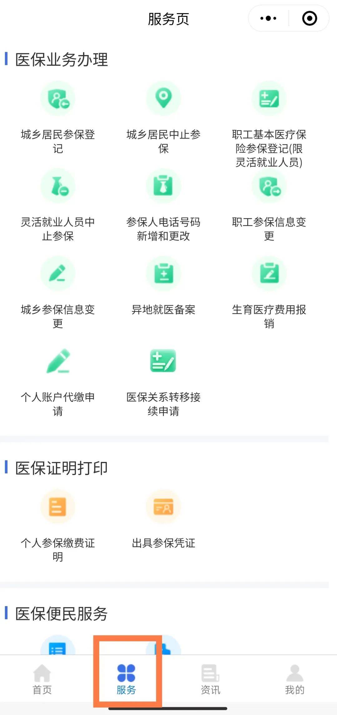 莱州最新医保卡绑定微信提现方法分析(最方便真实的莱州医保卡绑定微信提现怎么操作方法)