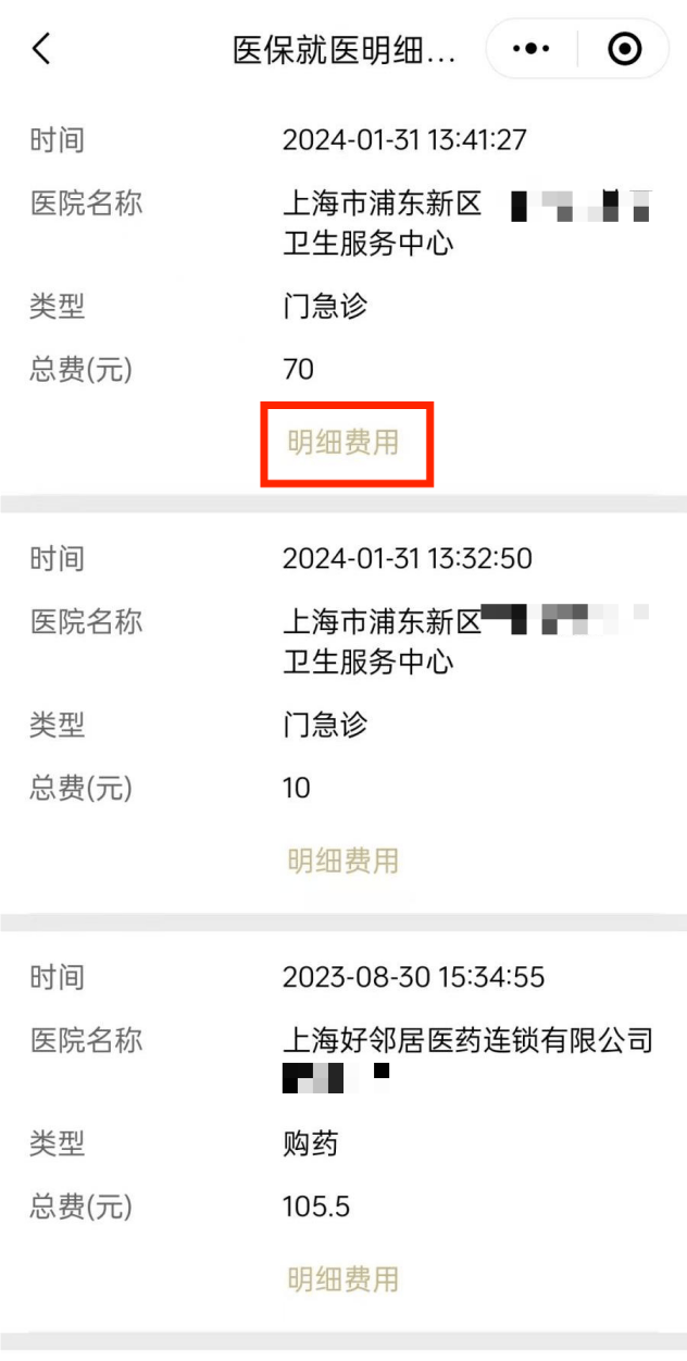 莱州最新医保个人账户余额查看方法分析(最方便真实的莱州医保个人账户余额查看怎么查方法)