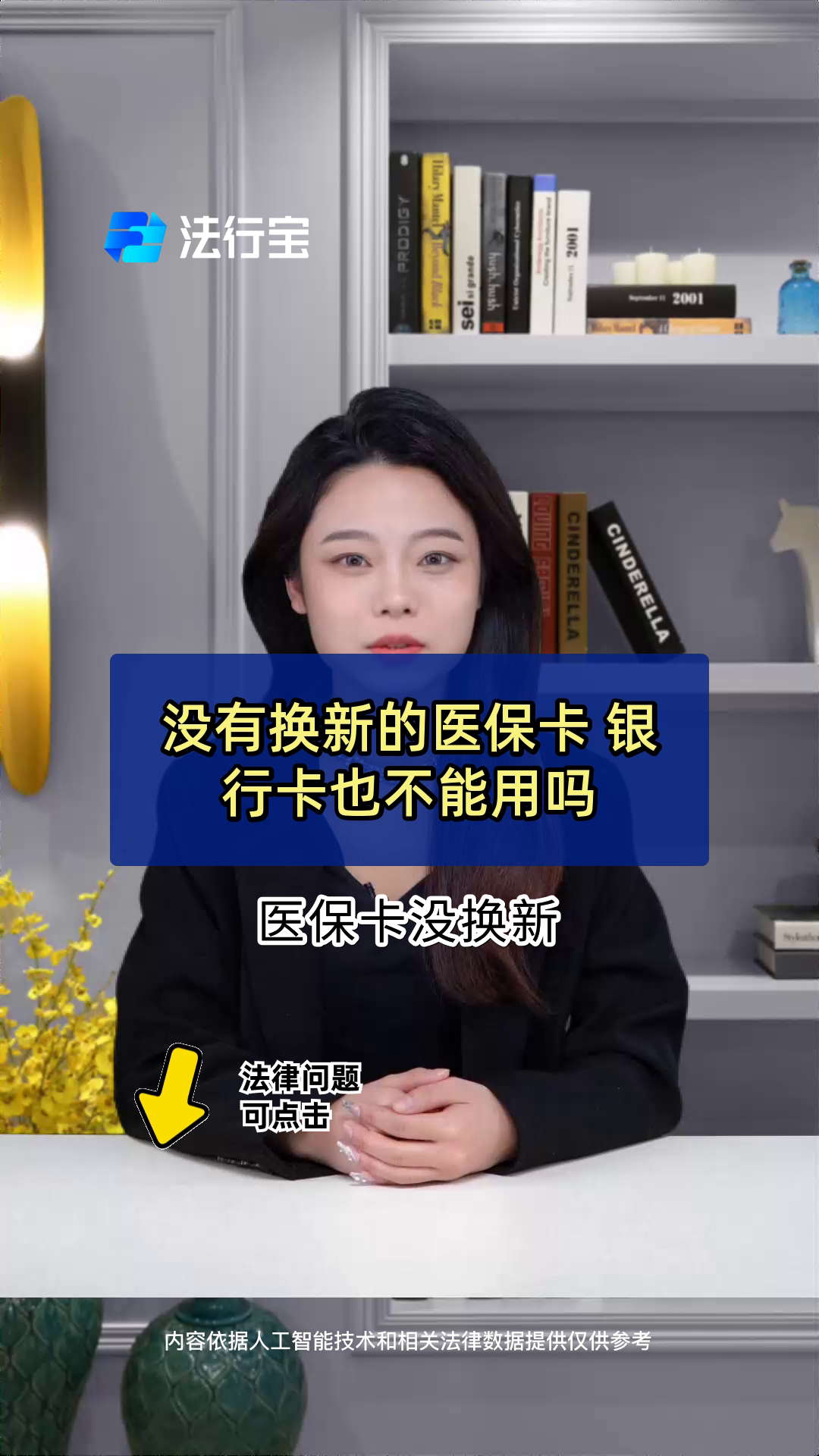 莱州最新医保卡换现金违法吗方法分析(最方便真实的莱州刷医保卡换现金是什么罪方法)