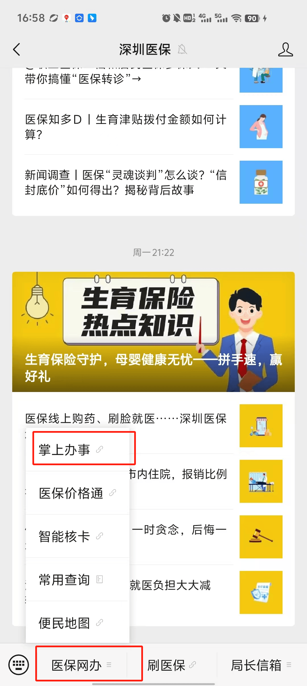 莱州最新深圳医保个账清退方法分析(最方便真实的莱州深圳医保个账清退为啥另外账号没钱方法)