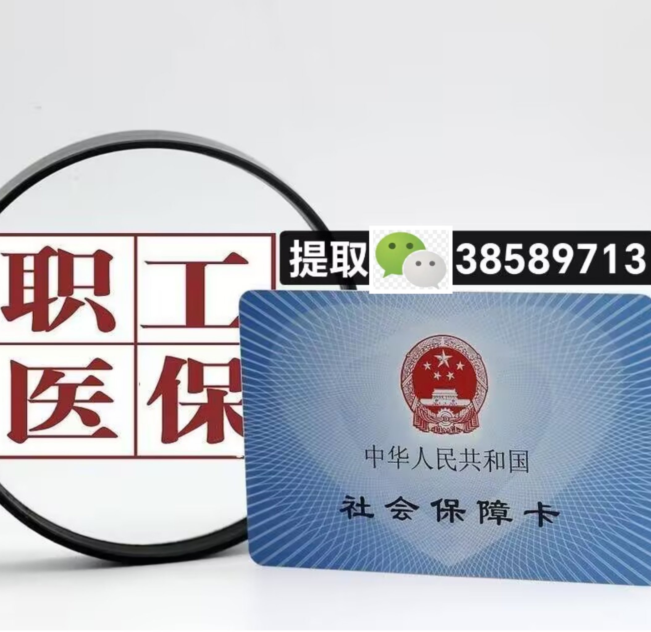莱州最新广州医保卡套取现金操作方法分析(最方便真实的莱州广州医保卡套取现金操作嶶新qw413612助君取出方法)