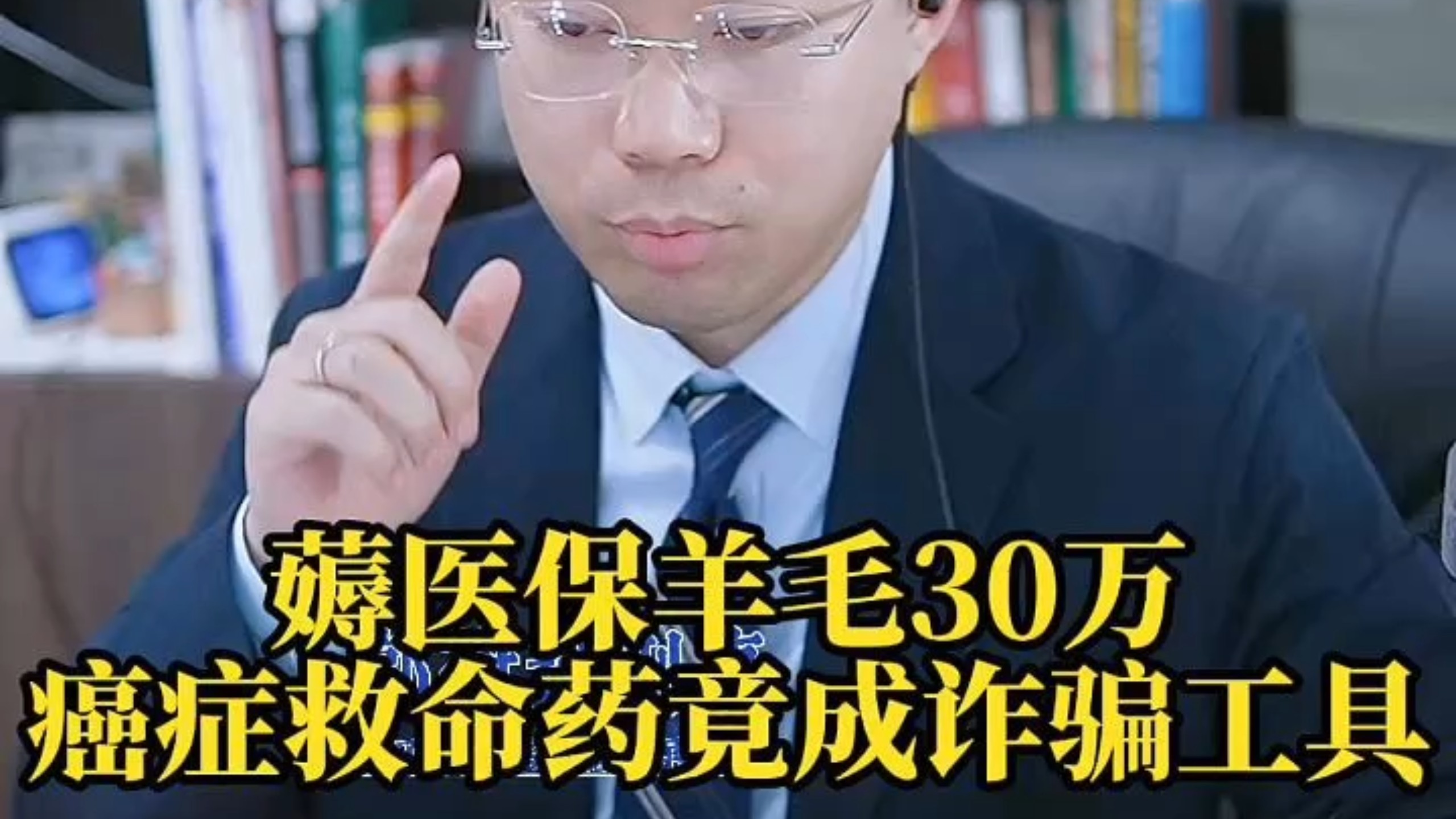 莱州最新医保取现诈骗方法分析(最方便真实的莱州骗取医保资金数额巨大可能构成什么罪方法)