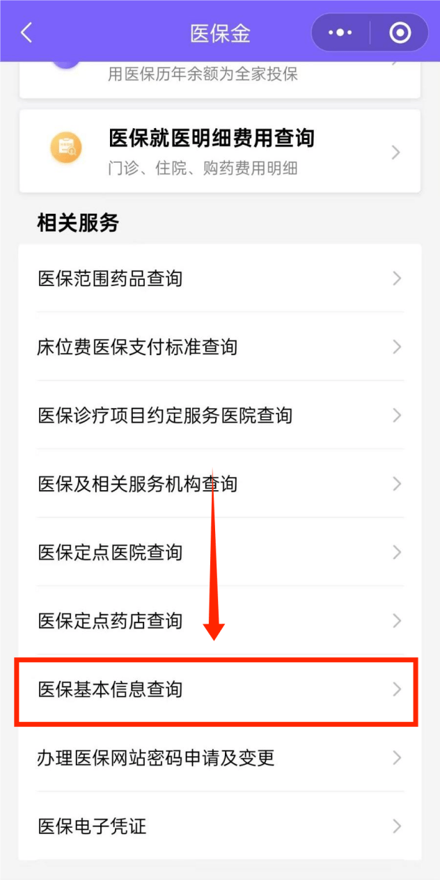 莱州最新医保余额网上提取手机上怎么提取方法分析(最方便真实的莱州医保余额网上提取手机上怎么提取不了方法)
