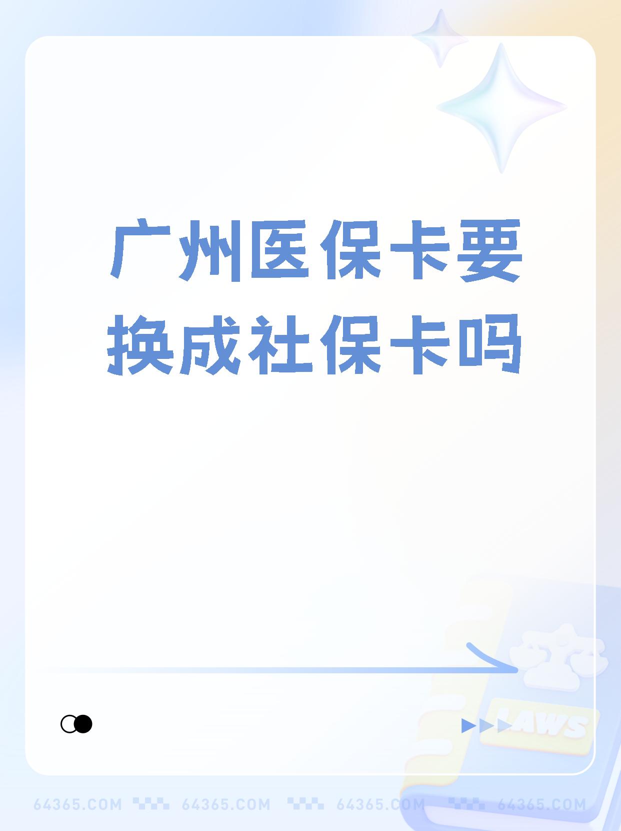 莱州最新广州医保卡怎么取现方法分析(最方便真实的莱州广州医保卡取现金步骤详解方法)