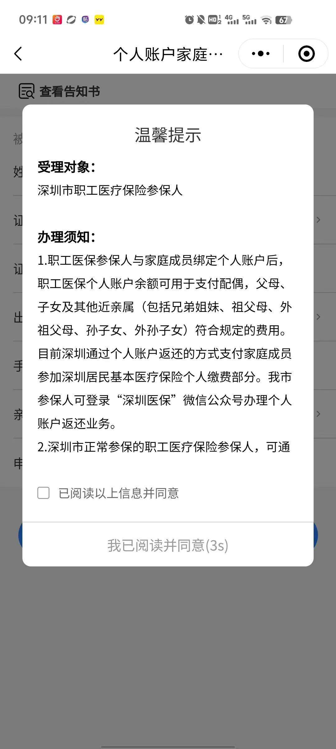 莱州最新深圳医保停保余额能提取吗方法分析(最方便真实的莱州深圳的医保卡停交了里面有钱请问可以用吗方法)