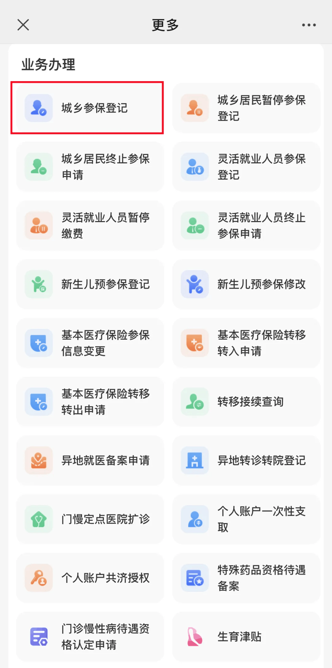 莱州最新小额医保套现24小时微信方法分析(最方便真实的莱州小额医保套现24小时微信可以吗方法)