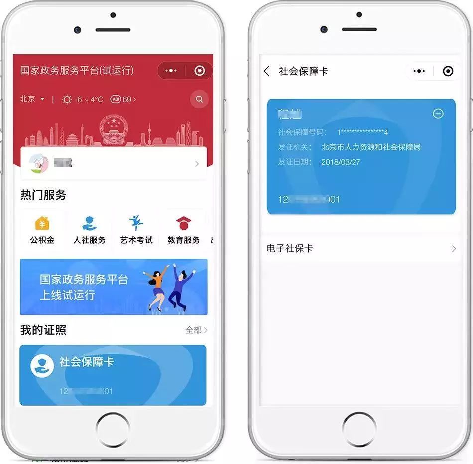 莱州最新24小时套社保卡微信怎么操作方法分析(最方便真实的莱州24小时套社保卡微信怎么操作呢方法)