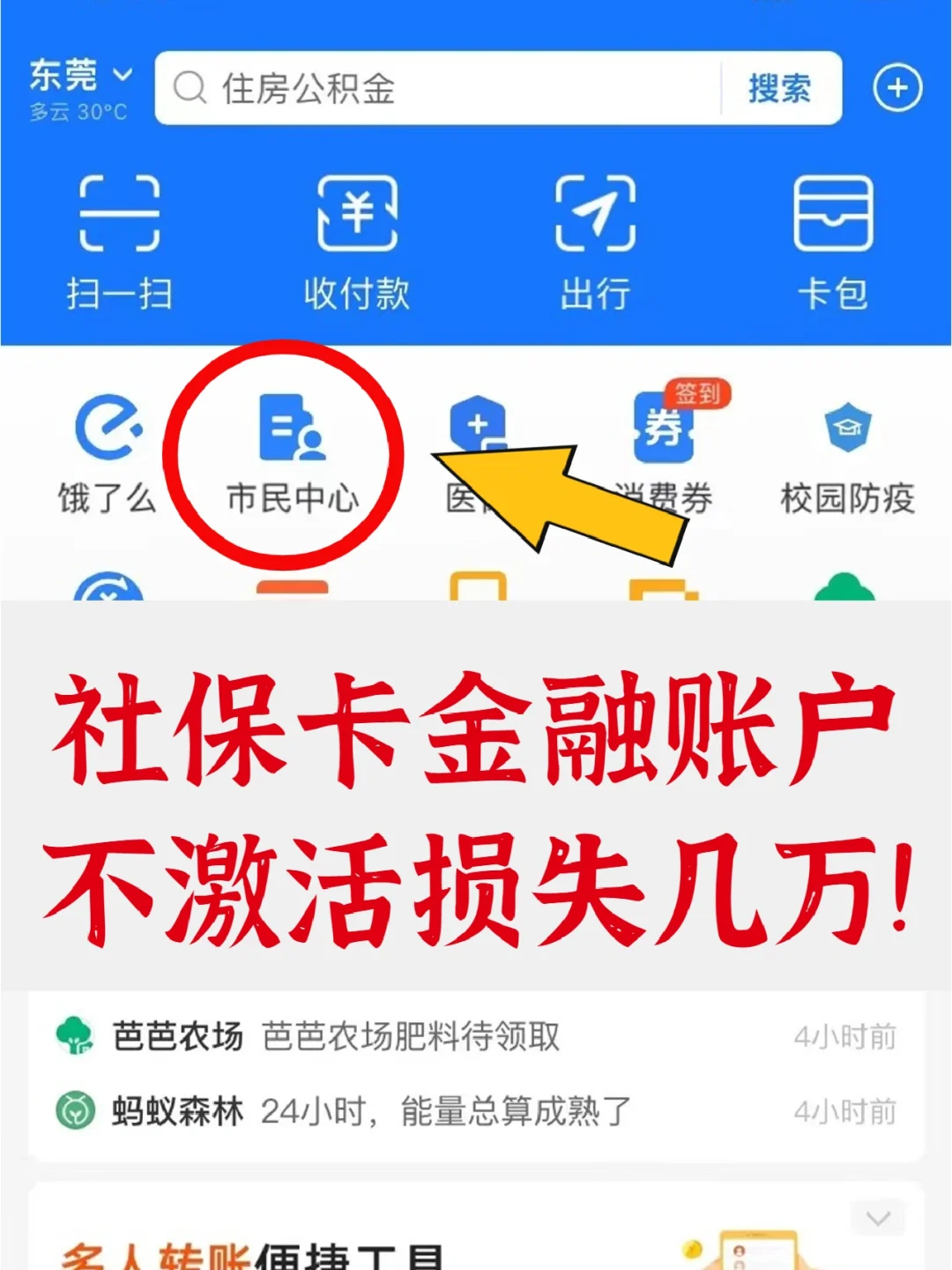 莱州最新宜宾医保卡提现方法分析(最方便真实的莱州宜宾医保卡提现多久到账方法)