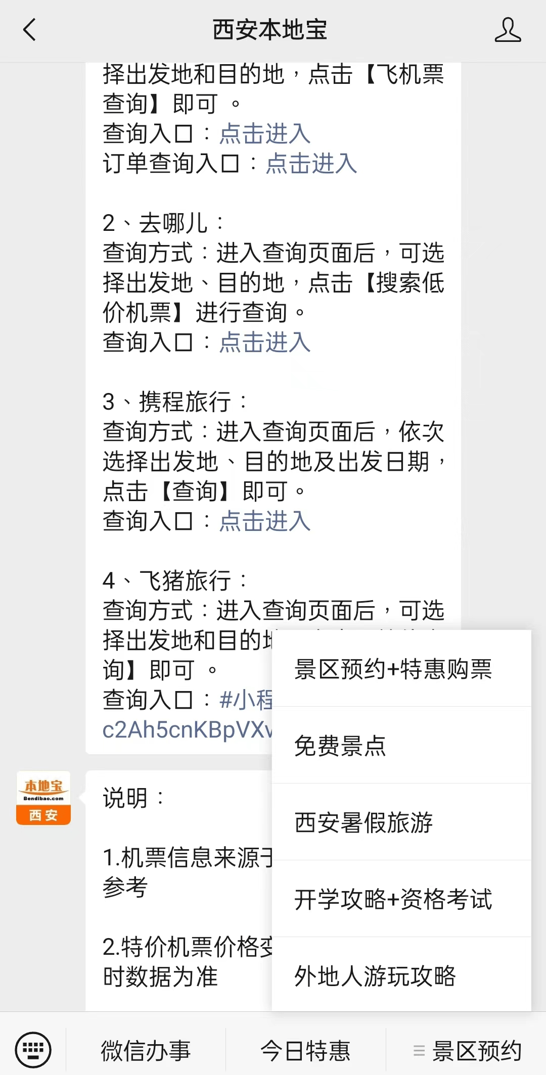 莱州最新西安医保取现24小时微信方法分析(最方便真实的莱州西安市医疗保险卡余额可以取现吗?方法)