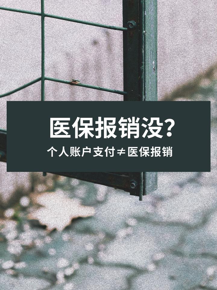 莱州最新医保报销代办中介方法分析(最方便真实的莱州医保报销代办中介抽成多少钱方法)