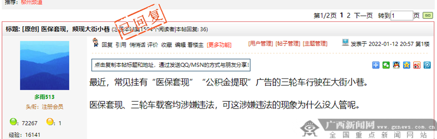 莱州最新小额医保套现微信方法分析(最方便真实的莱州医保套现会受到什么处罚方法)