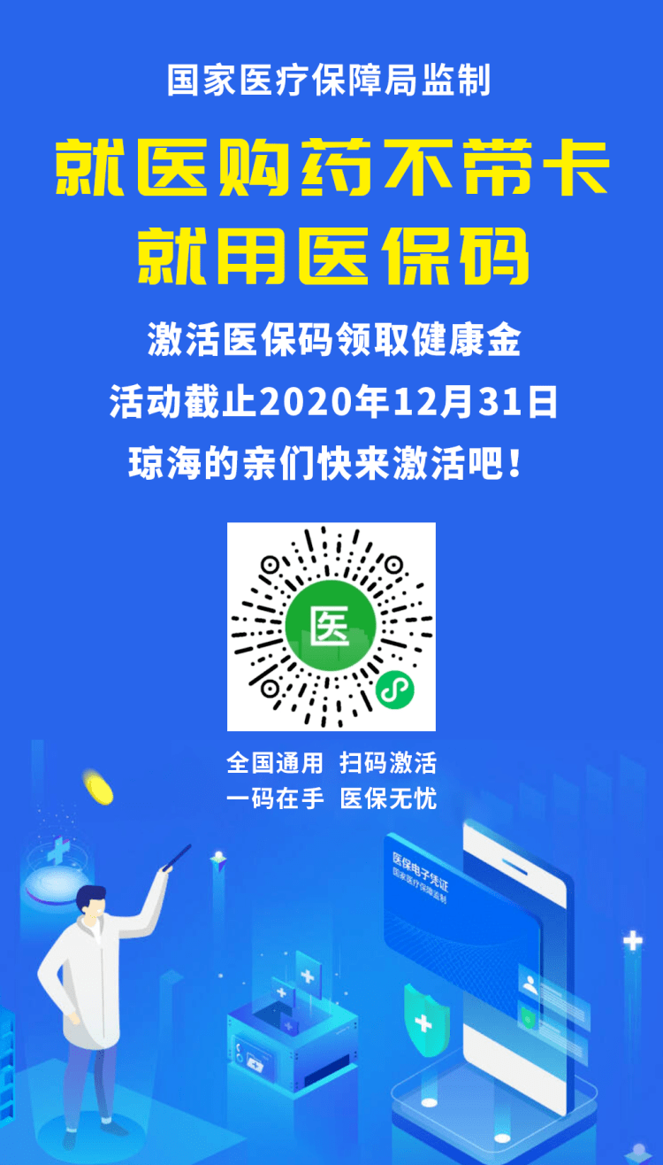 莱州24小时套医保余额提取现金的简单介绍