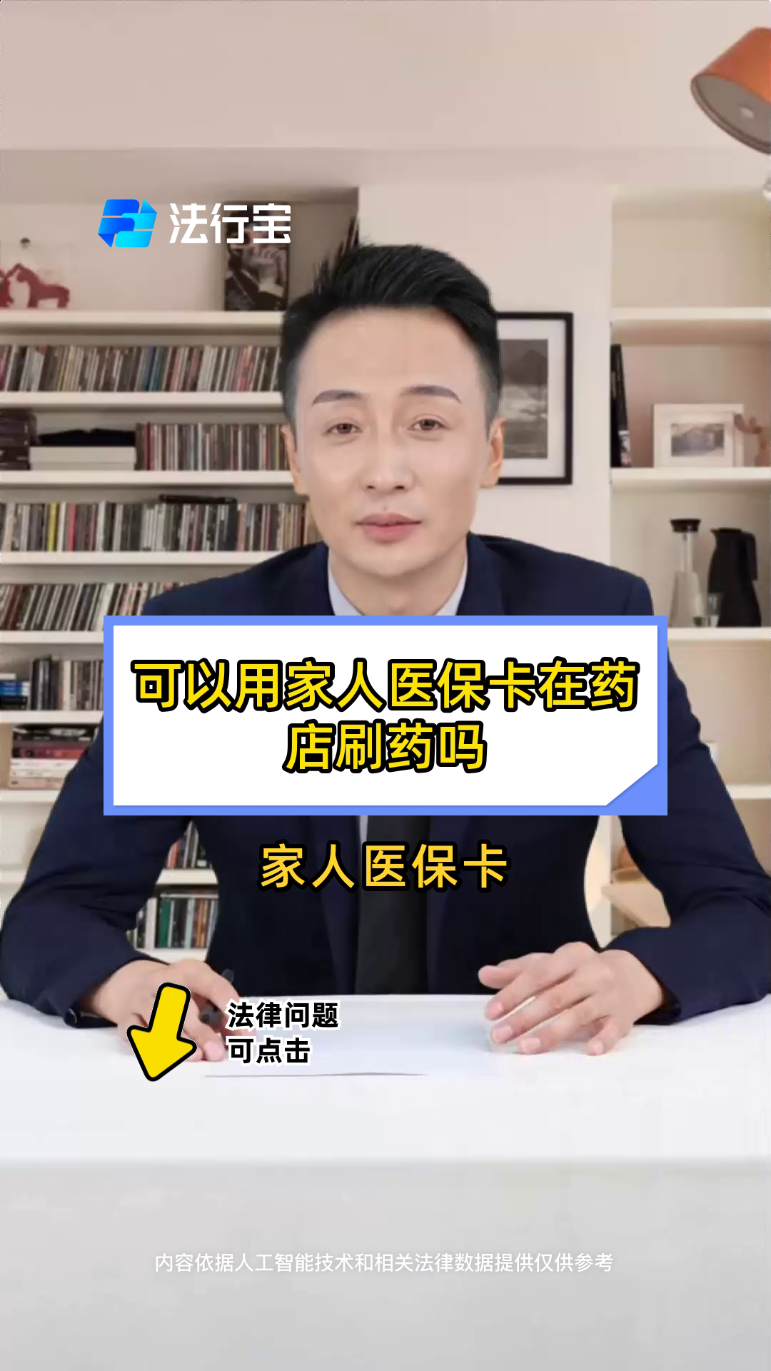 莱州最新用自己医保卡开药出售方法分析(最方便真实的莱州用自己医保卡开药出售怎么报销方法)